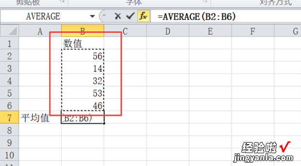 excel表格怎么算平均值 excel中怎么求平均值