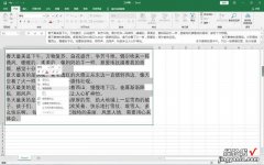 excel表格里边的文字首行缩进方法-excel表格里的文字如何首行缩进