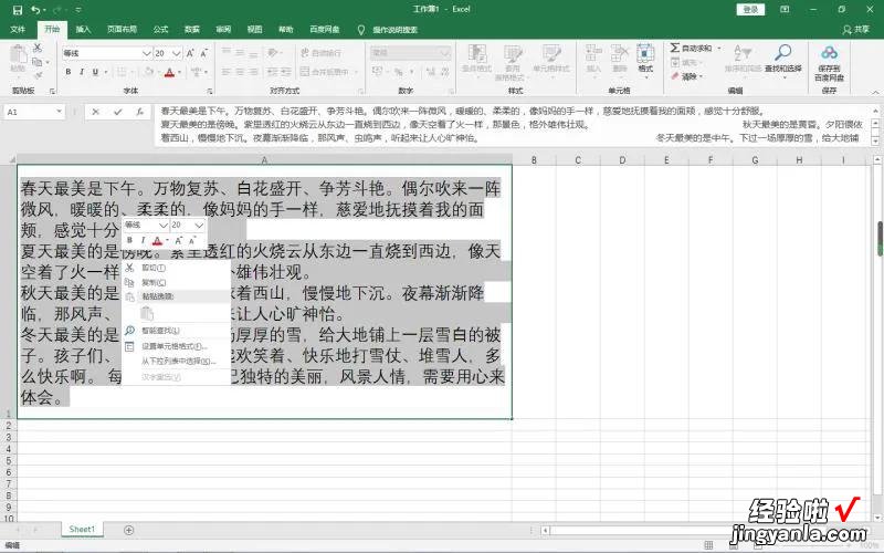 excel表格里边的文字首行缩进方法-excel表格里的文字如何首行缩进