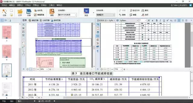 PDF转Word还要收费？这4种免费方法一分钟就能搞定，简单高效实用