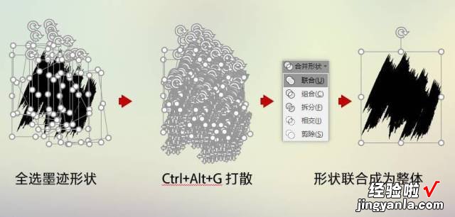 墨迹效果应该怎么做-墨迹效果应该怎么做出来