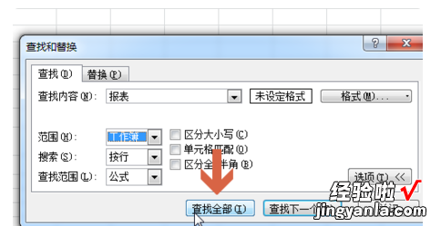 excel如何点击表格跳转到另外一个表格 excel怎么跳转到另一个工作表