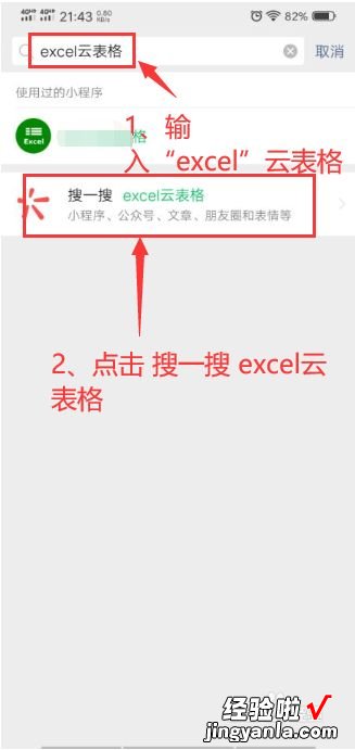 微信如何打开excel文件 微信如何使用excel