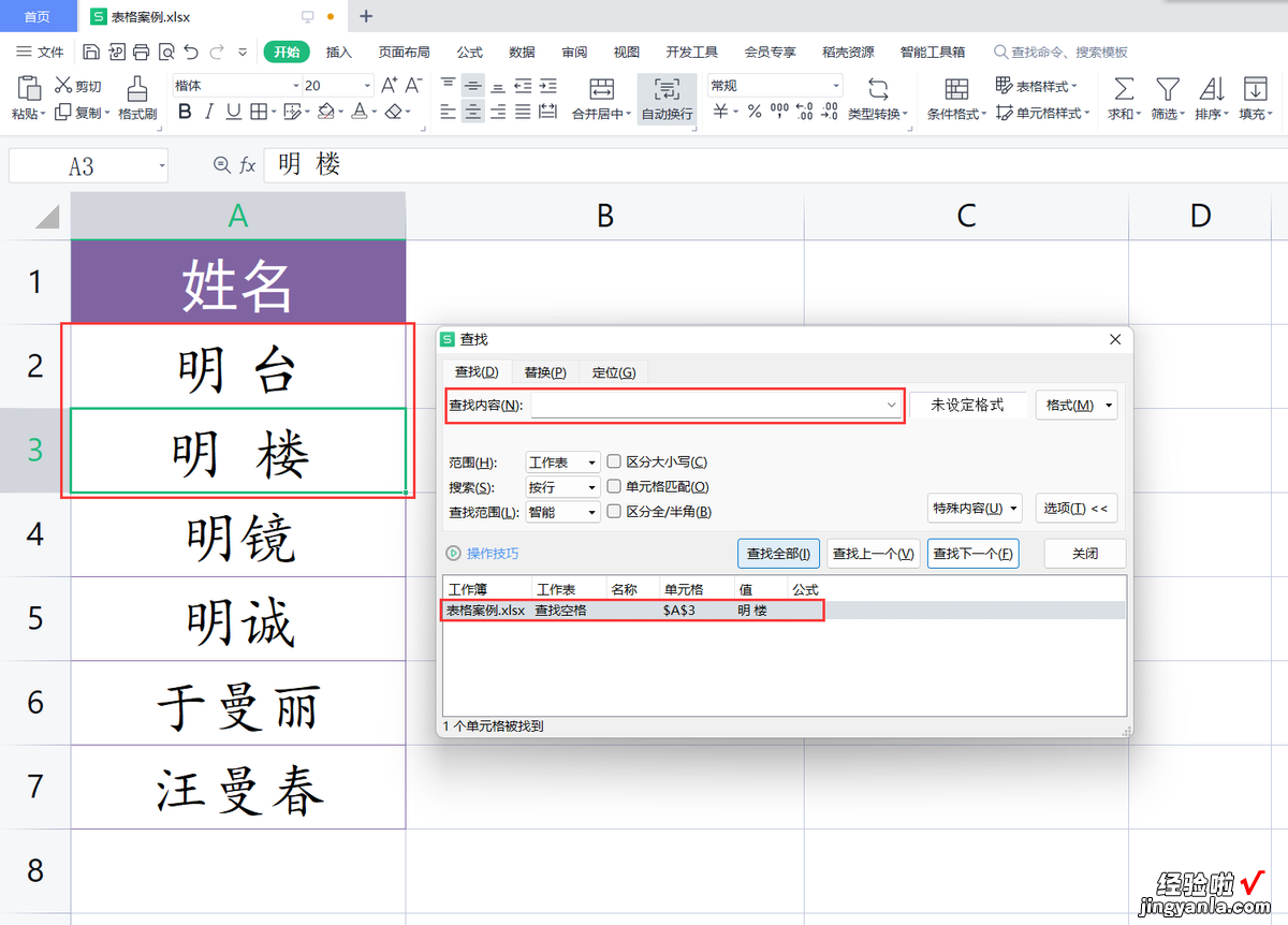 为什么就是查找不出来-查找不出来是什么原因