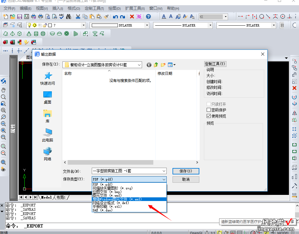 如何将cad图纸转换成ppt格式-如何将cad图导入ppt中