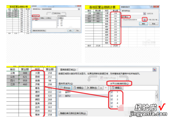 如何将excel表格转换成柱形图 excel如何把数据转化为图表