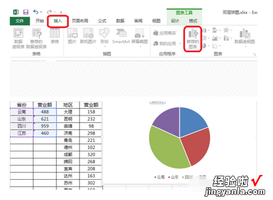 如何将excel表格转换成柱形图 excel如何把数据转化为图表