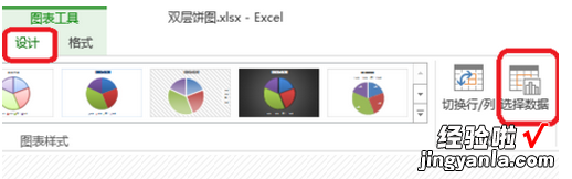 如何将excel表格转换成柱形图 excel如何把数据转化为图表