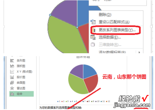 如何将excel表格转换成柱形图 excel如何把数据转化为图表