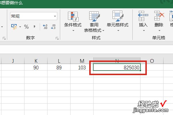 excel表格中的乘法公式怎么使用 excel中如何使用乘法公式