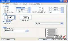 word怎么建立红头文 用word手把手教你怎样制作公文红头文件