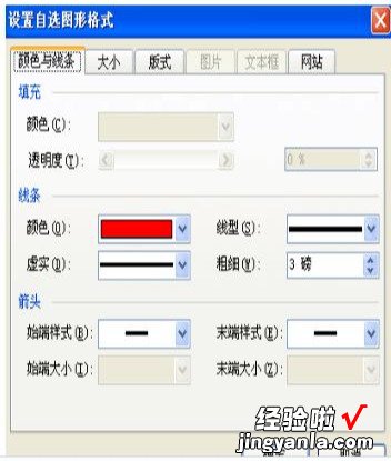 word怎么建立红头文 用word手把手教你怎样制作公文红头文件