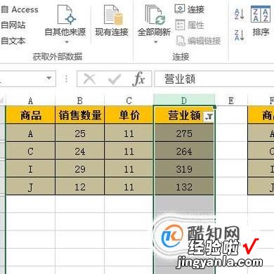 excel如何筛选大于或小于某值数据 excel怎么筛选大于多少的数据