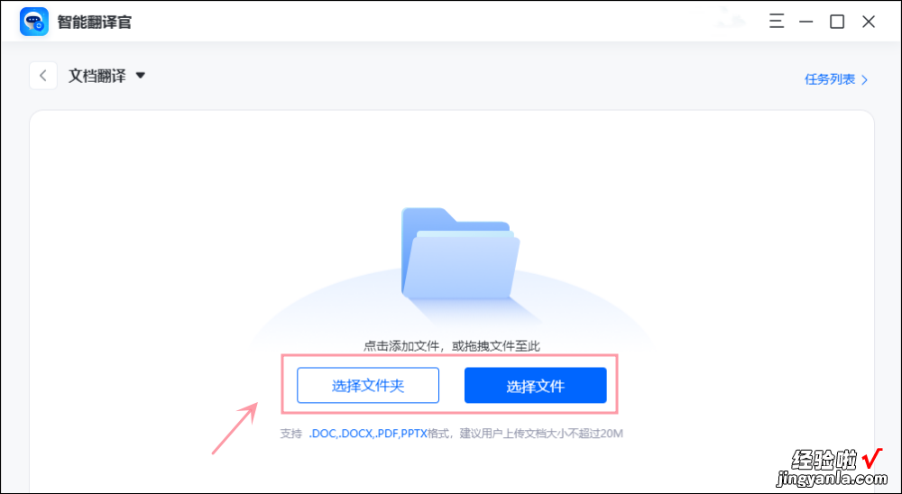 怎么把word换成英文 word文档如何翻译成英文