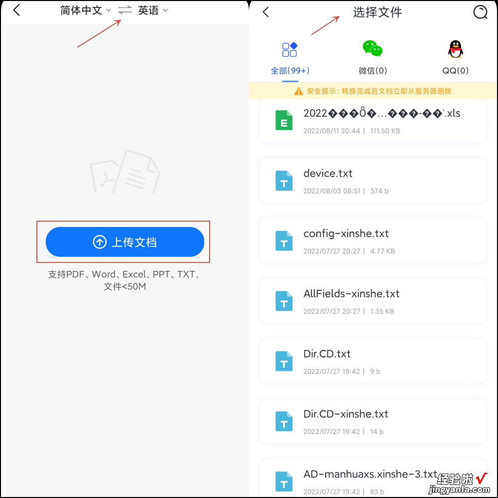 怎么把word换成英文 word文档如何翻译成英文