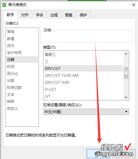 日期加天数等于日期公式-日期加天数等于日期公式是什么