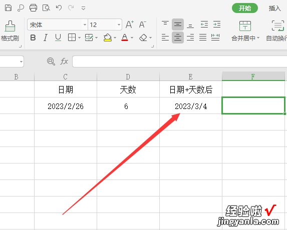 日期加天数等于日期公式-日期加天数等于日期公式是什么