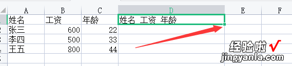 excel如何合并单元格三列内容 excel如何将两列数据合并为三列数据