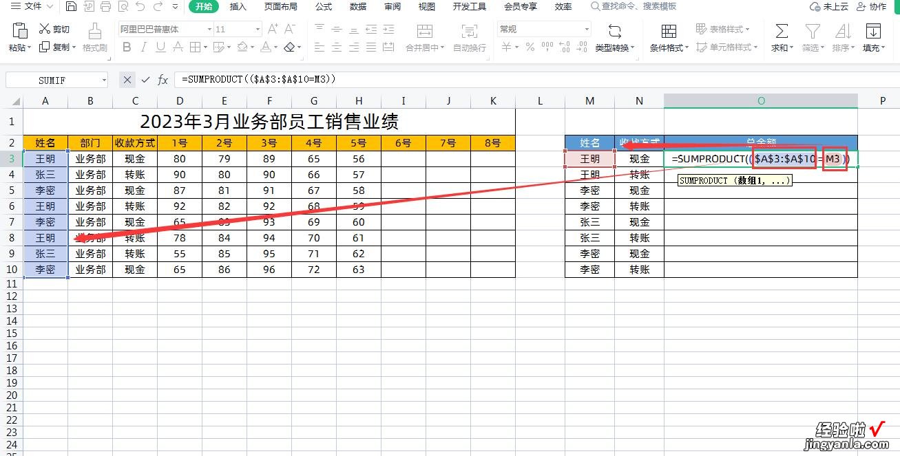 Excel表格数据进行多条件多列求和-excel表格数据进行多条件多列求和怎么弄