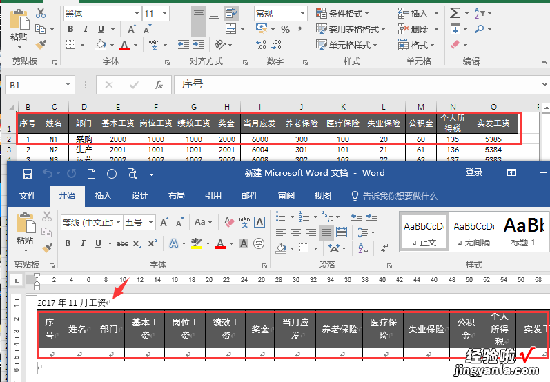 word怎么邮件合并多个 学会word邮件合并