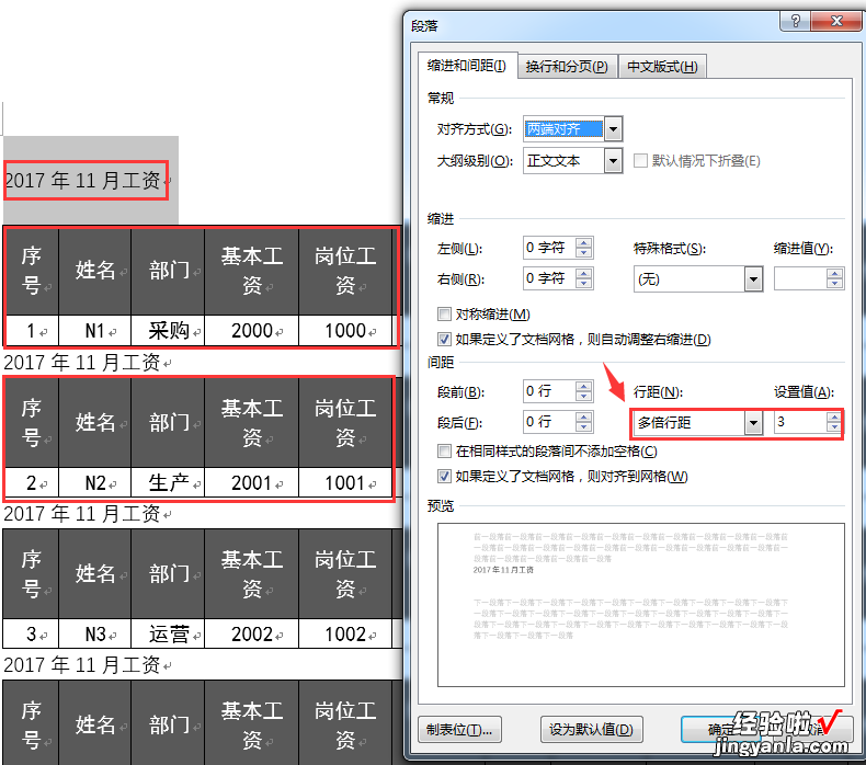 word怎么邮件合并多个 学会word邮件合并