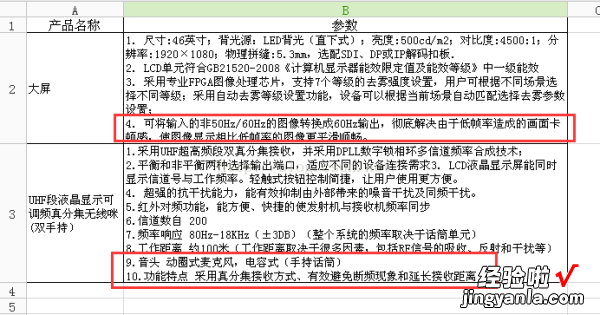 为什么我的excel打印不全 excel打印不出来怎么回事