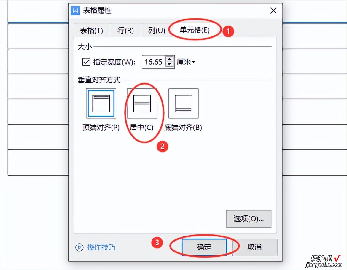 WPS文字制作作文稿纸-wps怎么制作作文稿纸