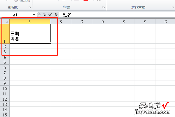 在excel表格里如何画斜线 excel表格怎么画斜线