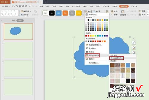 ppt图片如何设置形状-ppt插入图片怎样设置形状