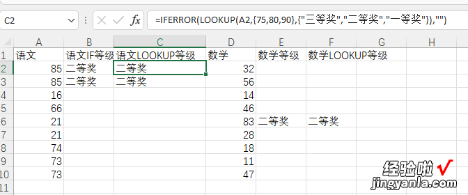 excel怎样为成绩划分等级 怎样用excel判断学生的成绩等级