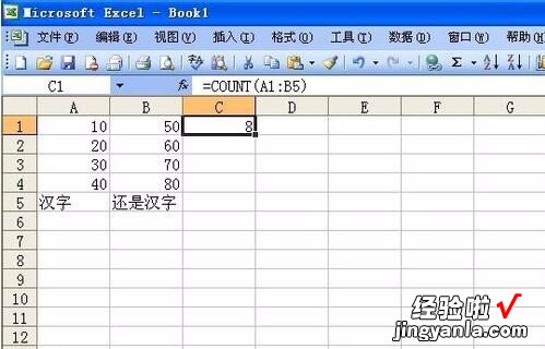 如何用excel进行数据统计 excel中如何统计数值的个数