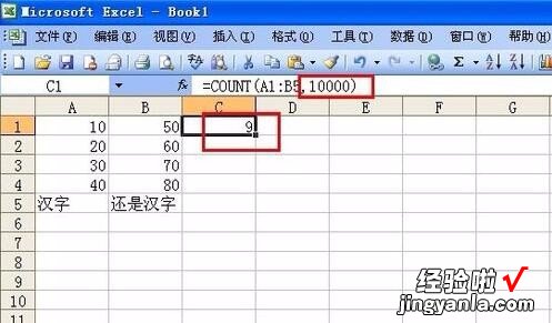 如何用excel进行数据统计 excel中如何统计数值的个数