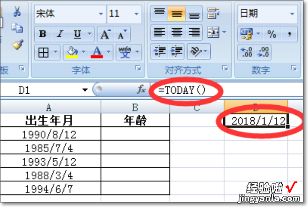 excel表格如何根据出生年月筛选年龄 excel怎么筛选某个数值