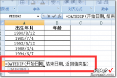 excel表格如何根据出生年月筛选年龄 excel怎么筛选某个数值