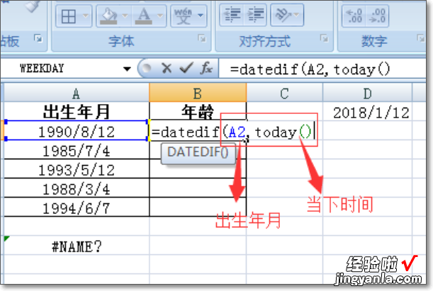 excel表格如何根据出生年月筛选年龄 excel怎么筛选某个数值