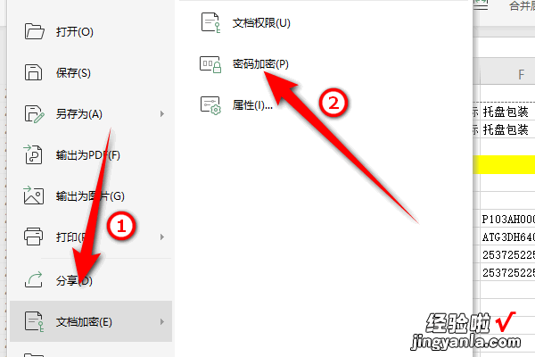 怎样将Excel表格设置为只读模式 怎么把excel表格设置只读状态