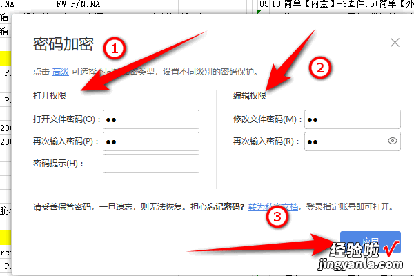 怎样将Excel表格设置为只读模式 怎么把excel表格设置只读状态