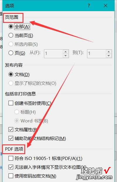 如何把word转化为PDF，一招教会你，再也不用花钱了