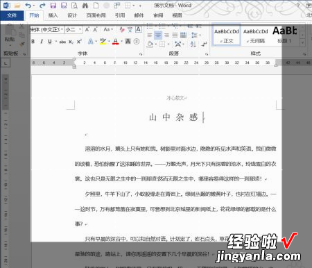 如何把word转化为PDF，一招教会你，再也不用花钱了