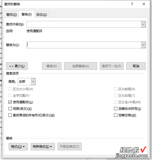 如何把批量修改文档中所有中英文的字体