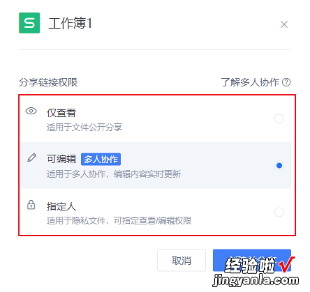 手机能进行excel线上多人同步操作 怎么让excel和手机显示一样