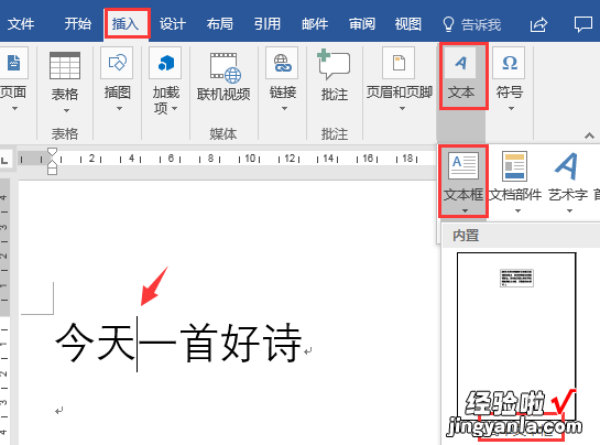 word文档竖行怎么写字 word文字竖排的几种方法