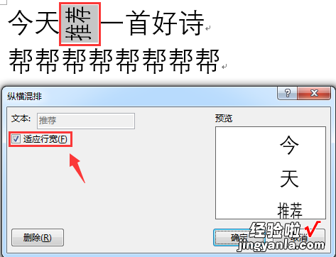 word文档竖行怎么写字 word文字竖排的几种方法