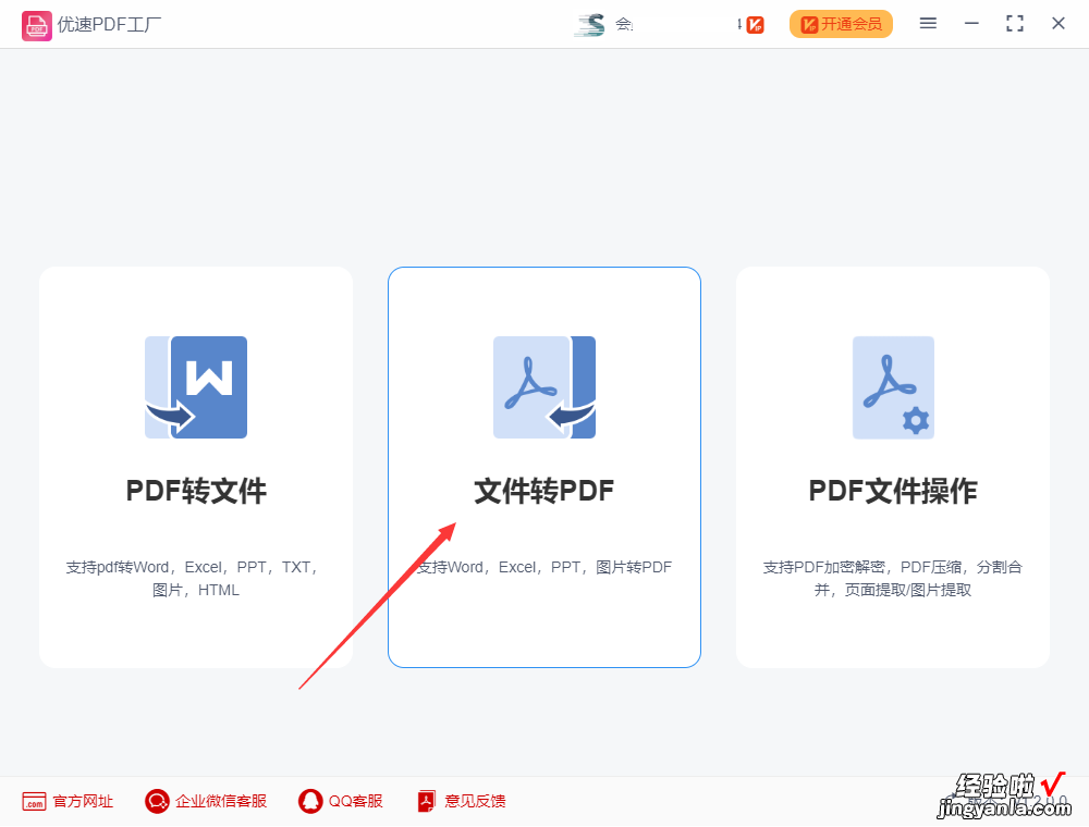 图片转成pdf格式怎么转？