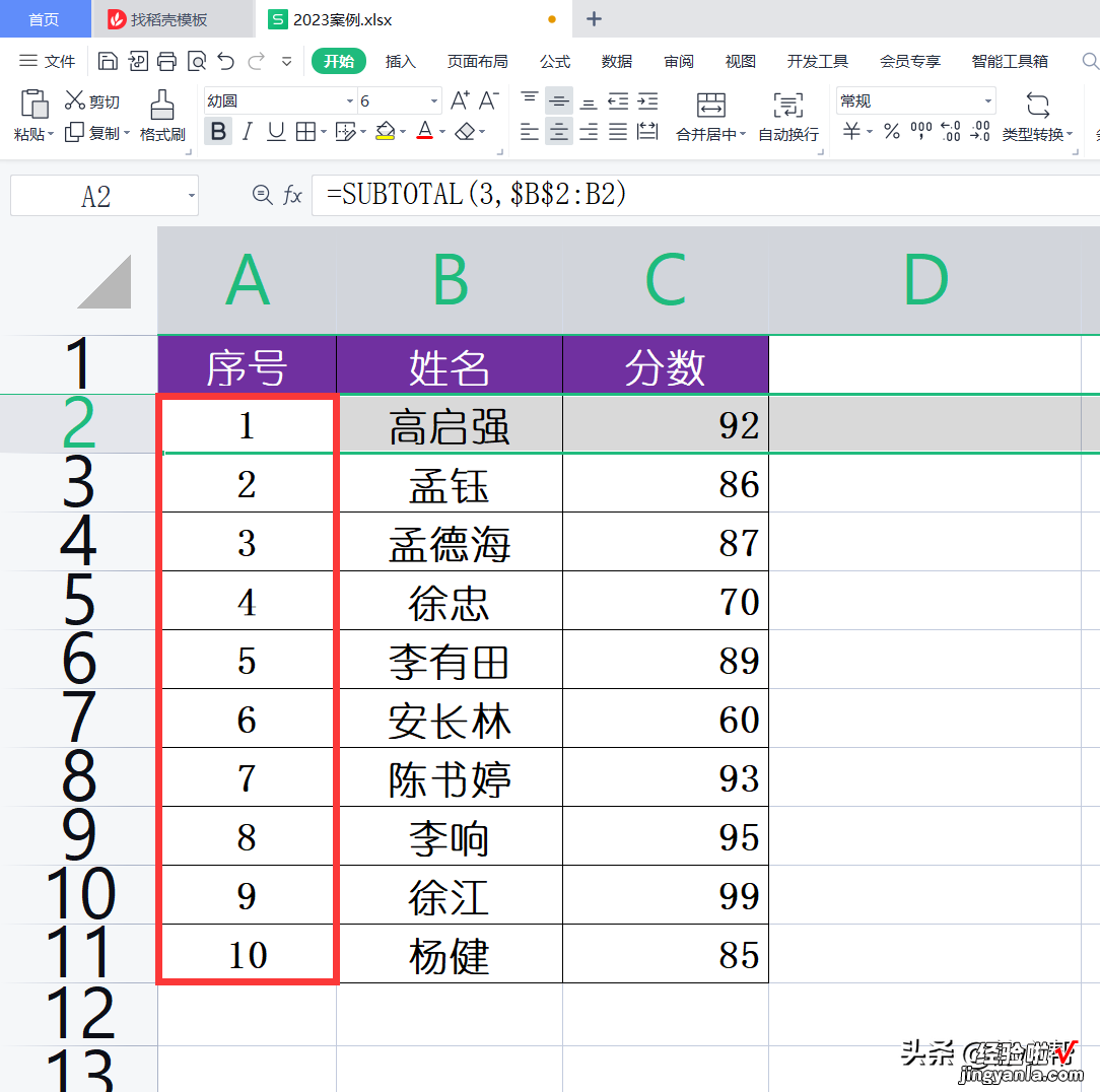 序号数字动态编号怎么做-数字序号如何自动生成