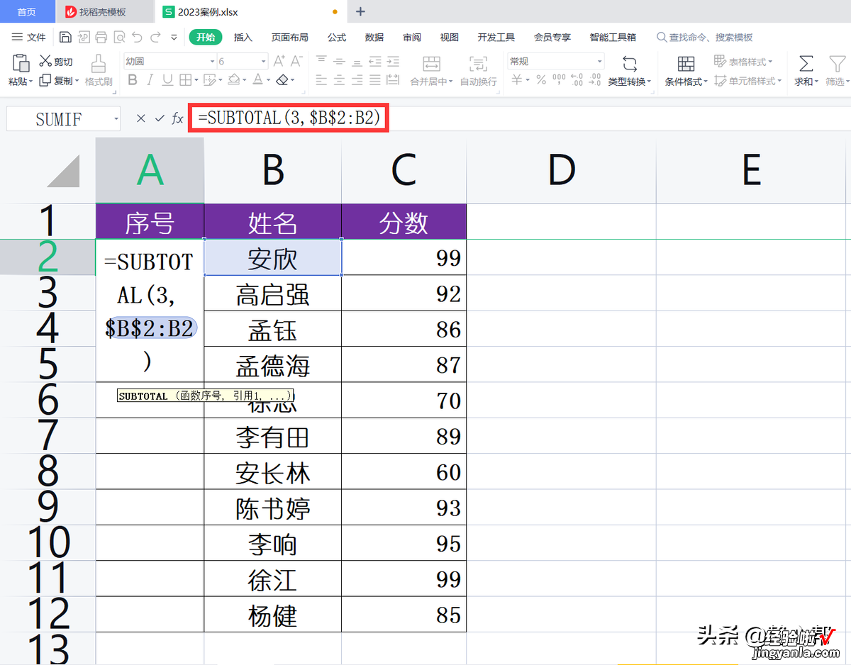 序号数字动态编号怎么做-数字序号如何自动生成