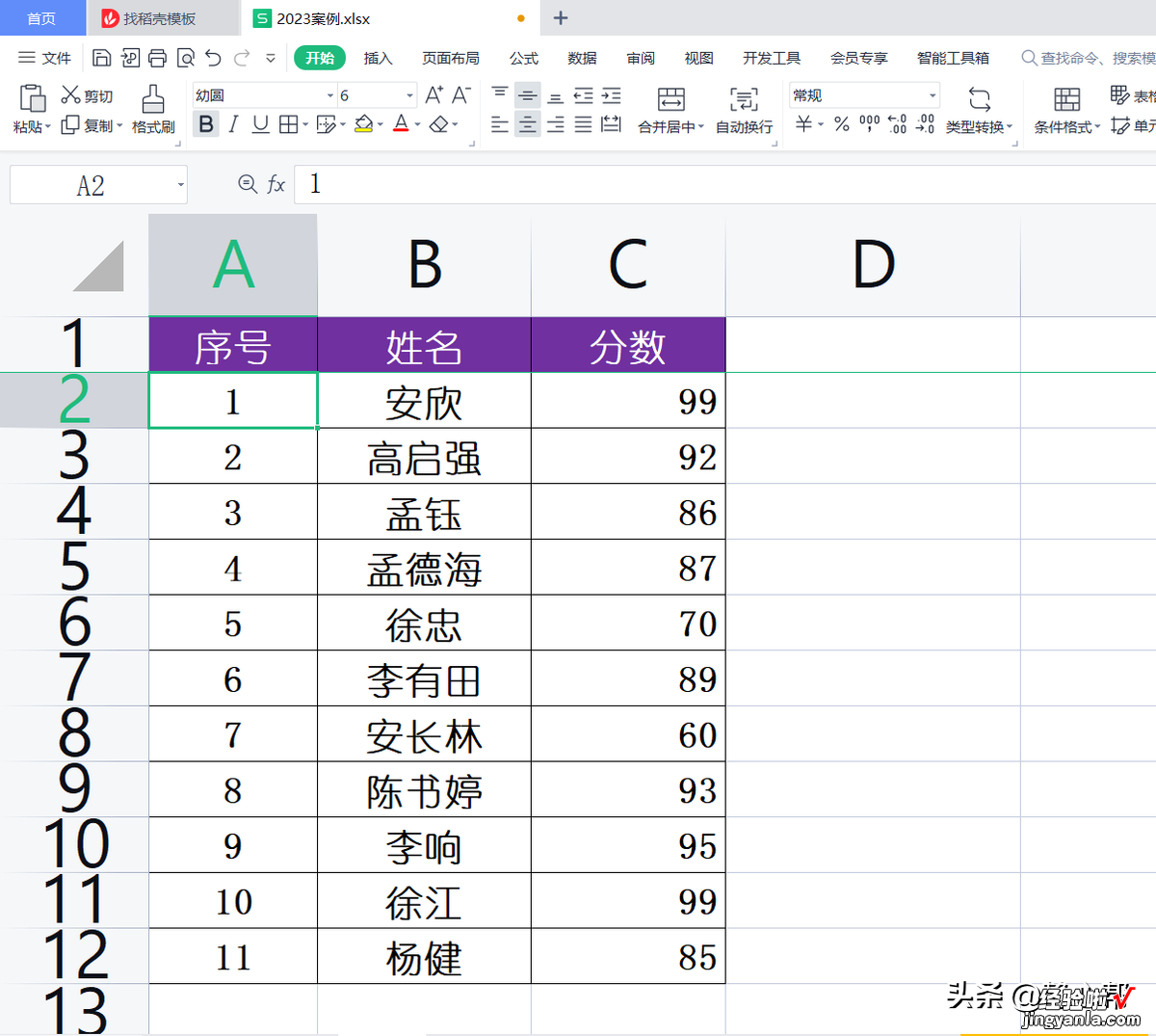 序号数字动态编号怎么做-数字序号如何自动生成