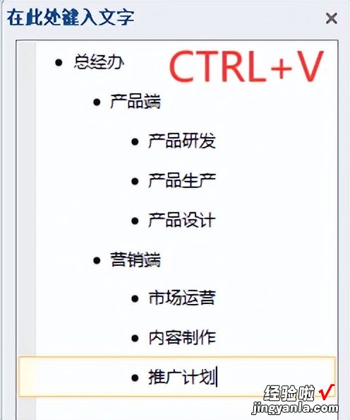 WORD组织架构图快速制作-word组织架构图如何制作