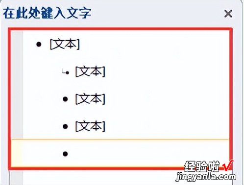 WORD组织架构图快速制作-word组织架构图如何制作