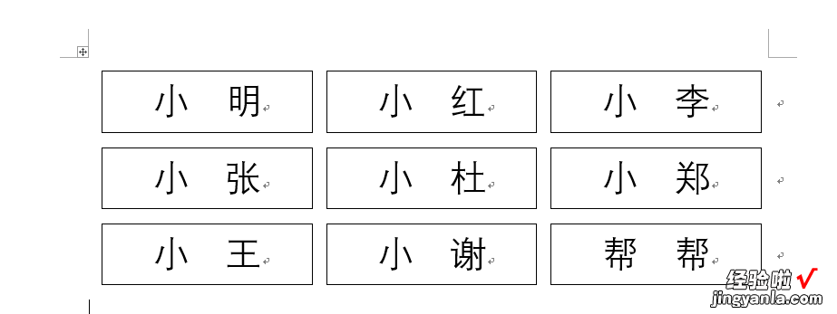 word 怎么改间距 调整word表格间距